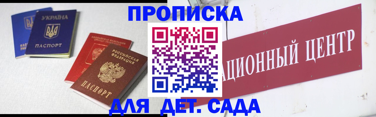 временная регистрация надежно в Санкт-Петербурге