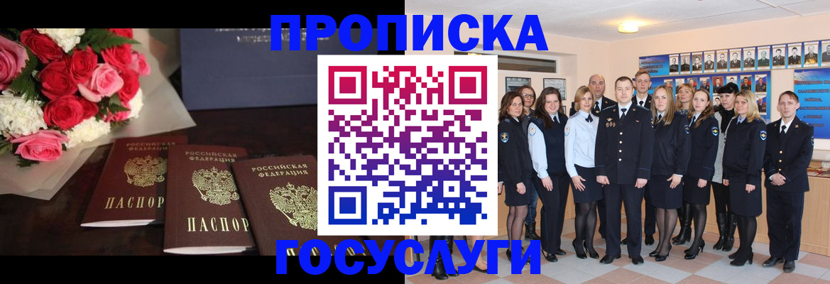 временная регистрация в квартире в Санкт-Петербурге